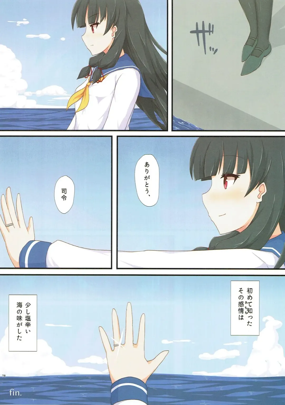 [Hakuho] Yasen Shugi -Full Color KanColle Soushuuhen- Fhentai - Page 73