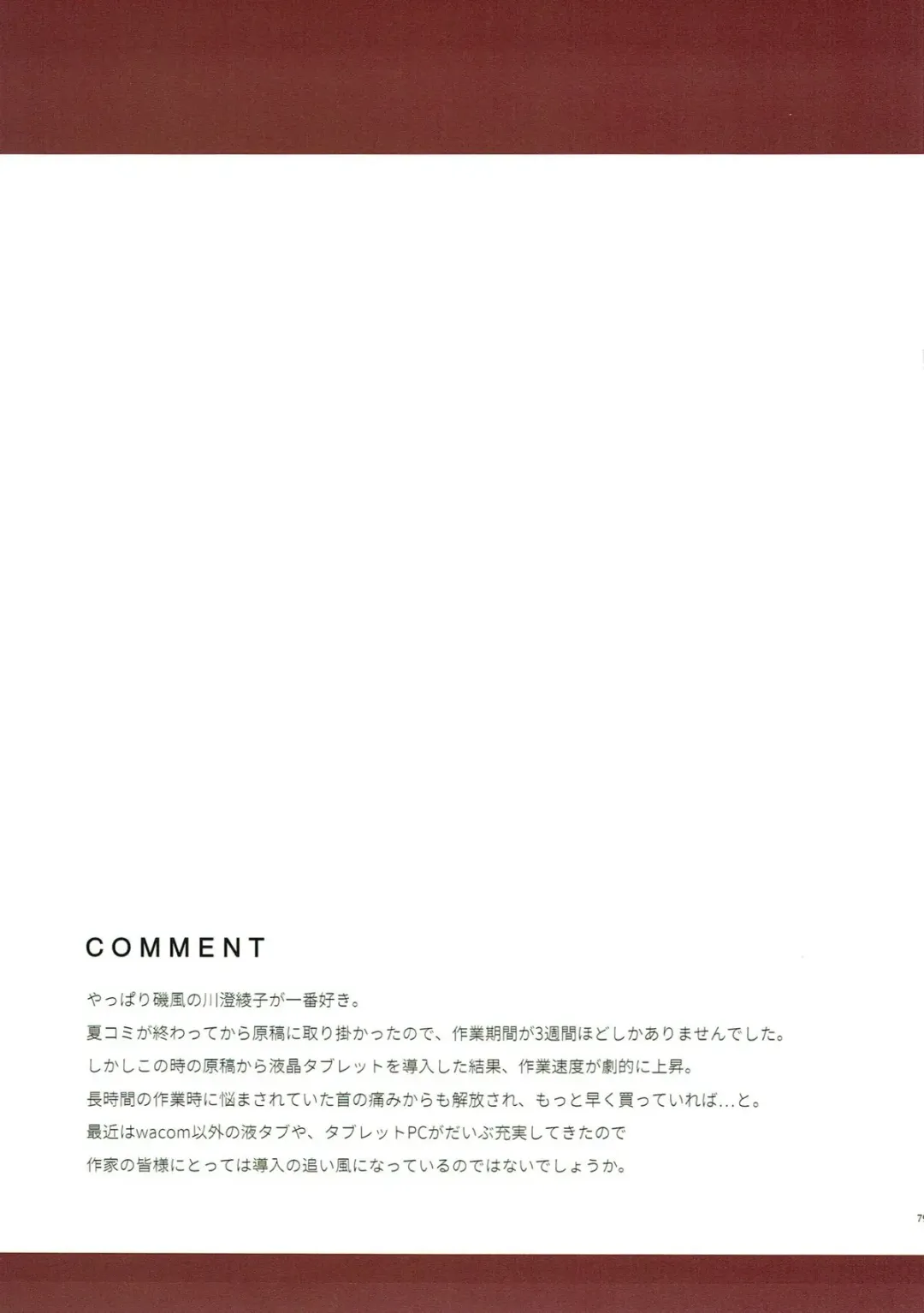 [Hakuho] Yasen Shugi -Full Color KanColle Soushuuhen- Fhentai - Page 74