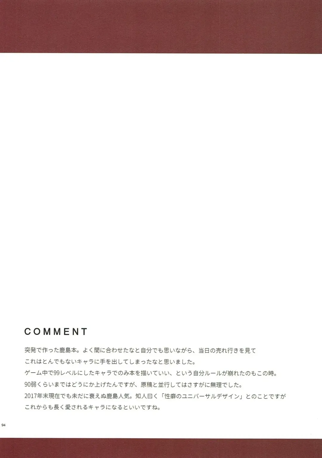 [Hakuho] Yasen Shugi -Full Color KanColle Soushuuhen- Fhentai - Page 88