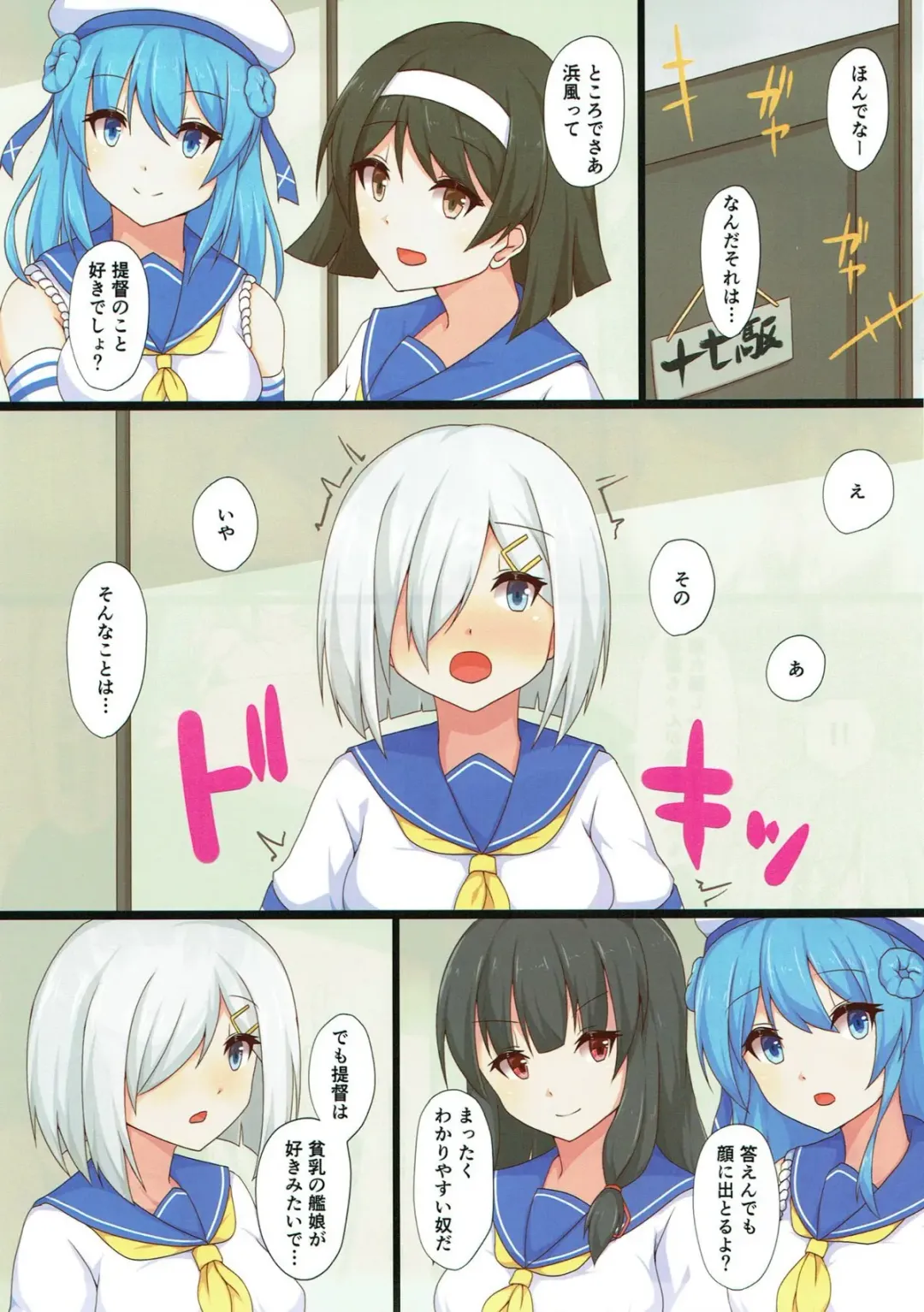 [Hakuho] Yasen Shugi -Full Color KanColle Soushuuhen- Fhentai - Page 91