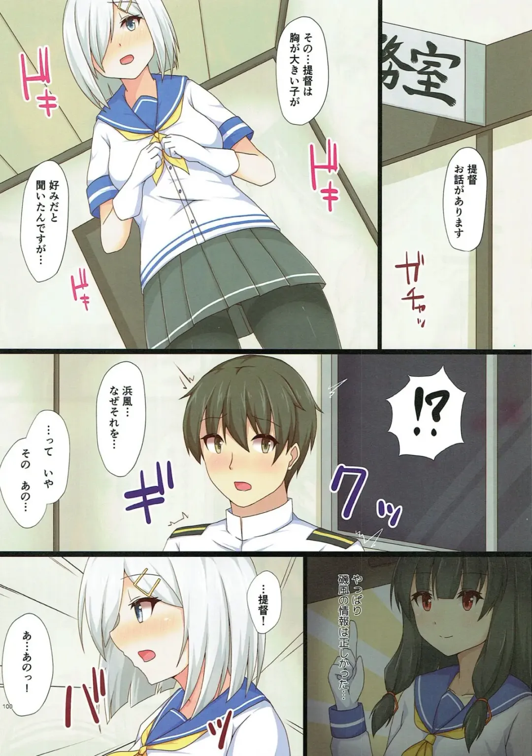 [Hakuho] Yasen Shugi -Full Color KanColle Soushuuhen- Fhentai - Page 94
