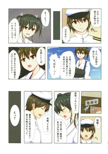 [Hakuho] Yasen Shugi -Full Color KanColle Soushuuhen- Fhentai - Page 32