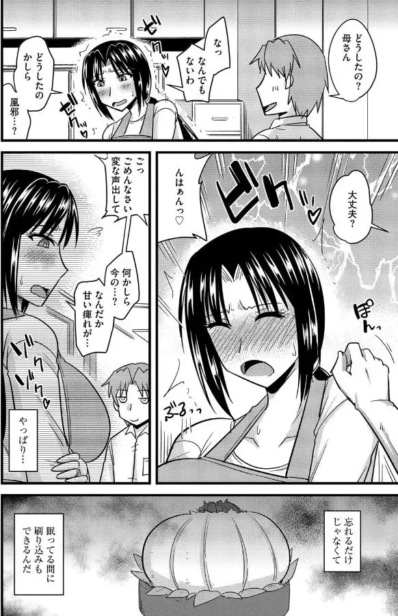 [Kamiya Ogawa] Shokushu no Hana ga Hiraku Toki Fhentai - Page 17