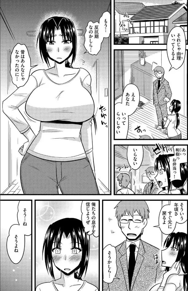 [Kamiya Ogawa] Shokushu no Hana ga Hiraku Toki Fhentai - Page 2