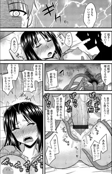 [Kamiya Ogawa] Shokushu no Hana ga Hiraku Toki Fhentai - Page 14