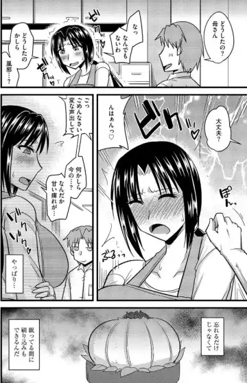 [Kamiya Ogawa] Shokushu no Hana ga Hiraku Toki Fhentai - Page 17
