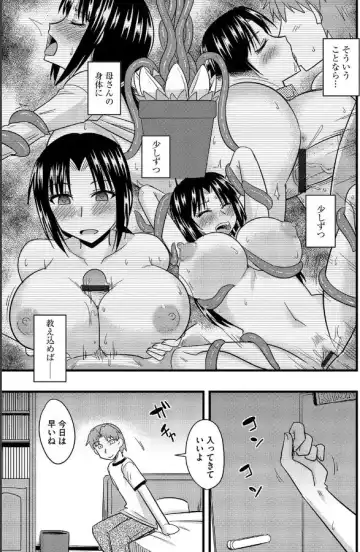[Kamiya Ogawa] Shokushu no Hana ga Hiraku Toki Fhentai - Page 18