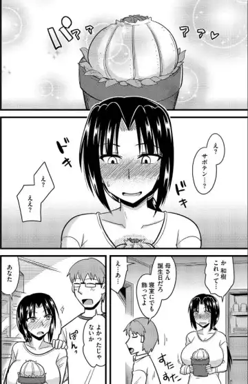 [Kamiya Ogawa] Shokushu no Hana ga Hiraku Toki Fhentai - Page 3