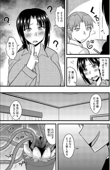 [Kamiya Ogawa] Shokushu no Hana ga Hiraku Toki Fhentai - Page 8