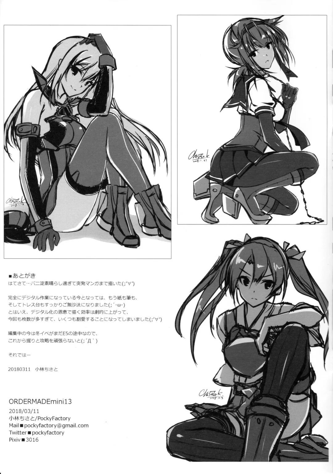 [Kobayashi Chisato] Ordermade Mini 13 Fhentai - Page 11
