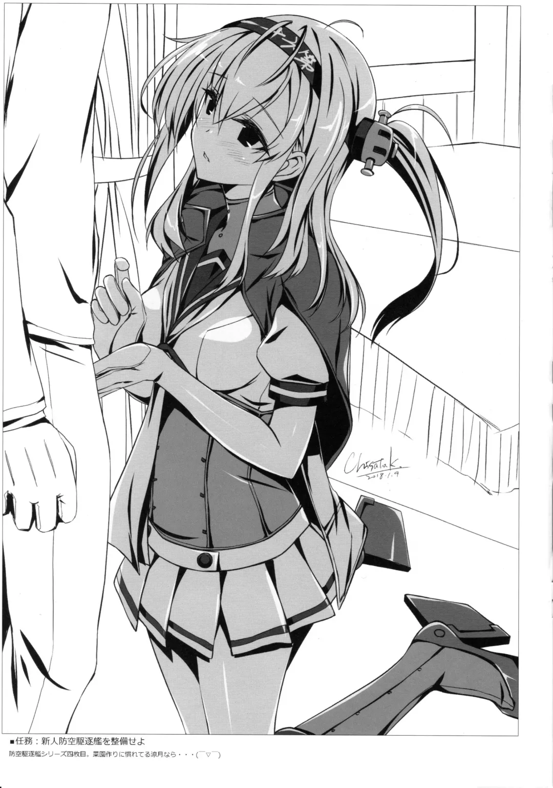 [Kobayashi Chisato] Ordermade Mini 13 Fhentai - Page 3