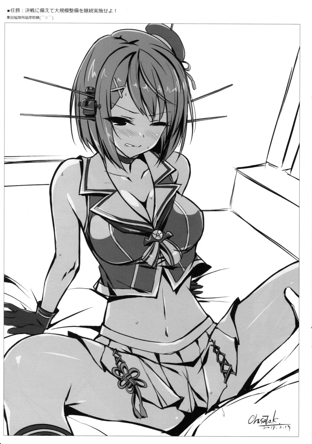 [Kobayashi Chisato] Ordermade Mini 13 Fhentai - Page 5