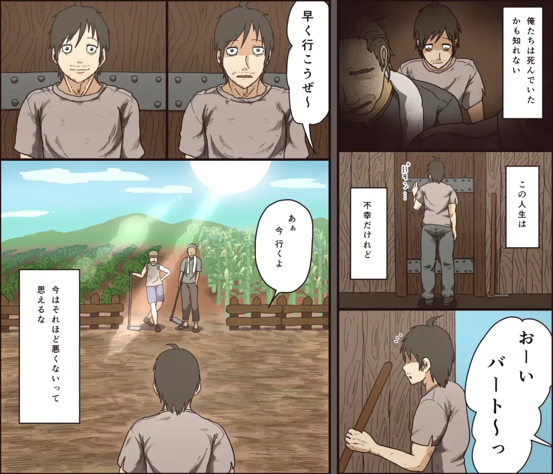 [Toda Hisaya] Sei ga Buchimakerareta Bed Sheet Fhentai - Page 71