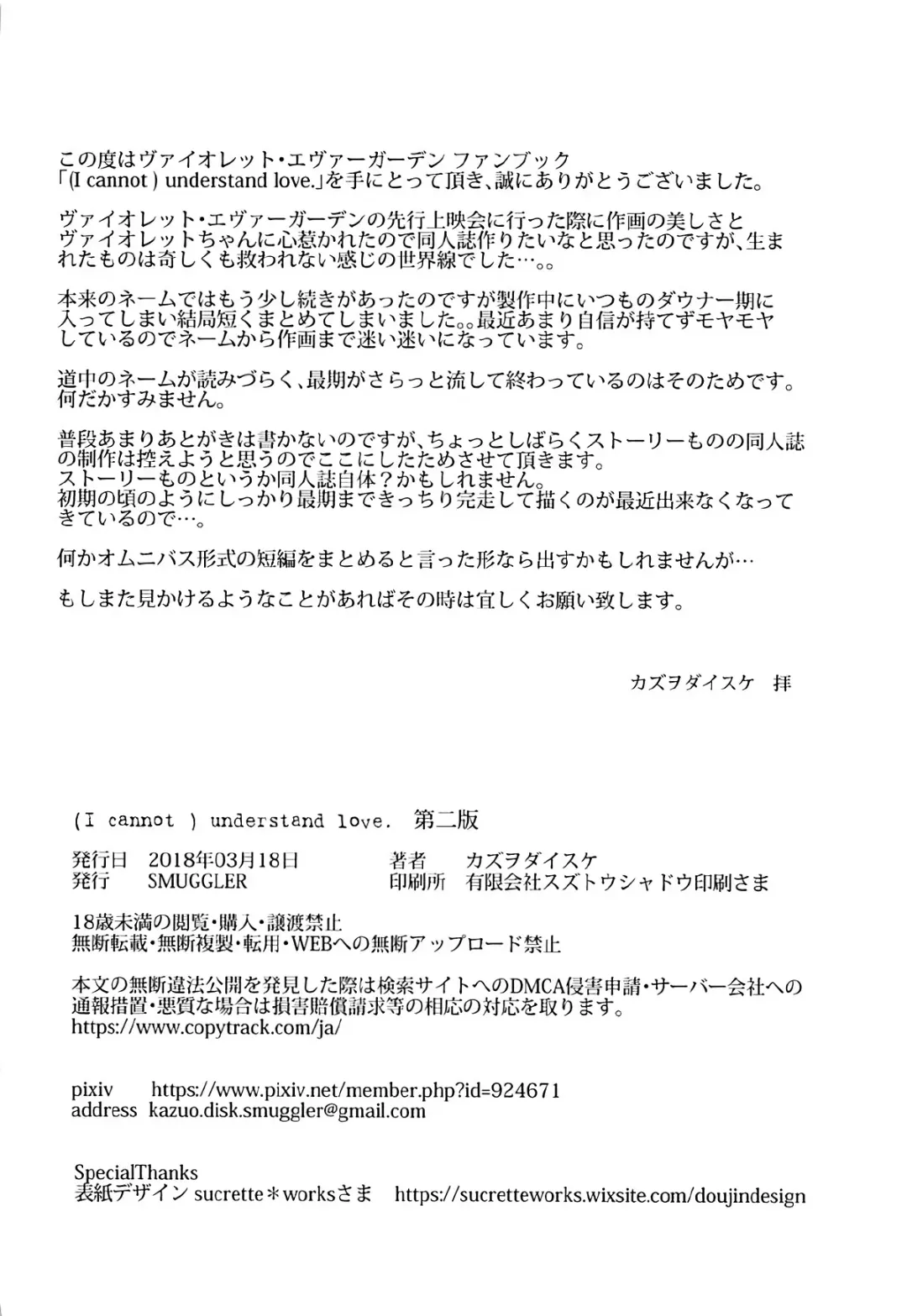 [Kazuwo Daisuke] understand love. Fhentai - Page 25