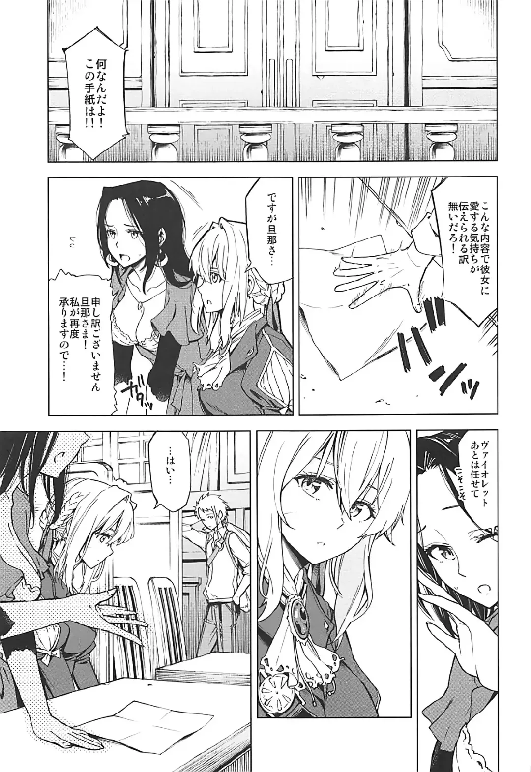 [Kazuwo Daisuke] understand love. Fhentai - Page 4