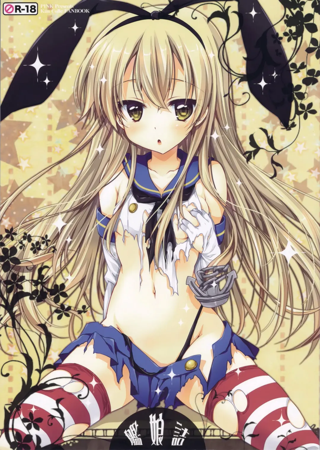 [Araiguma] Kanmusu Tsume Fhentai - Page 1