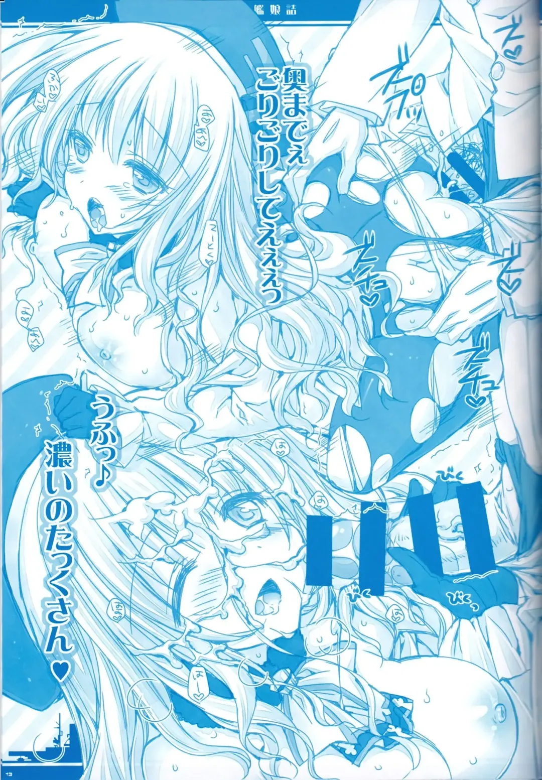 [Araiguma] Kanmusu Tsume Fhentai - Page 10