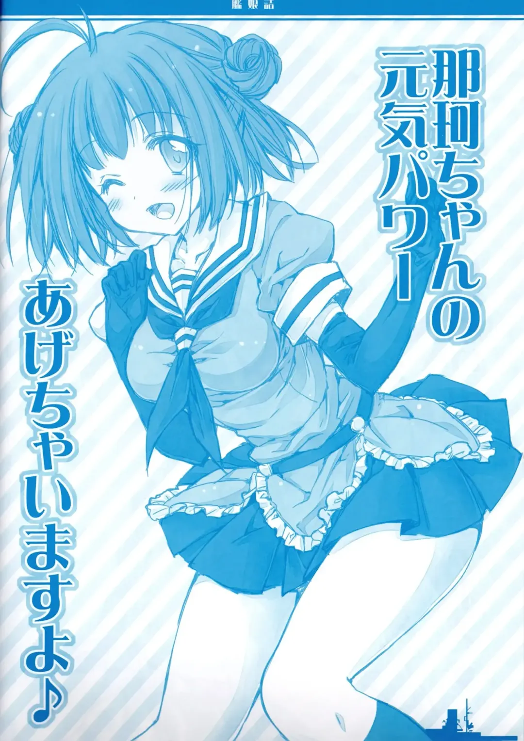 [Araiguma] Kanmusu Tsume Fhentai - Page 12