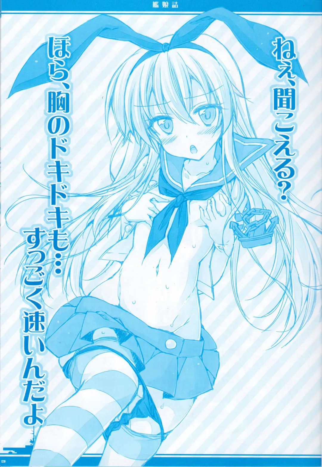 [Araiguma] Kanmusu Tsume Fhentai - Page 2