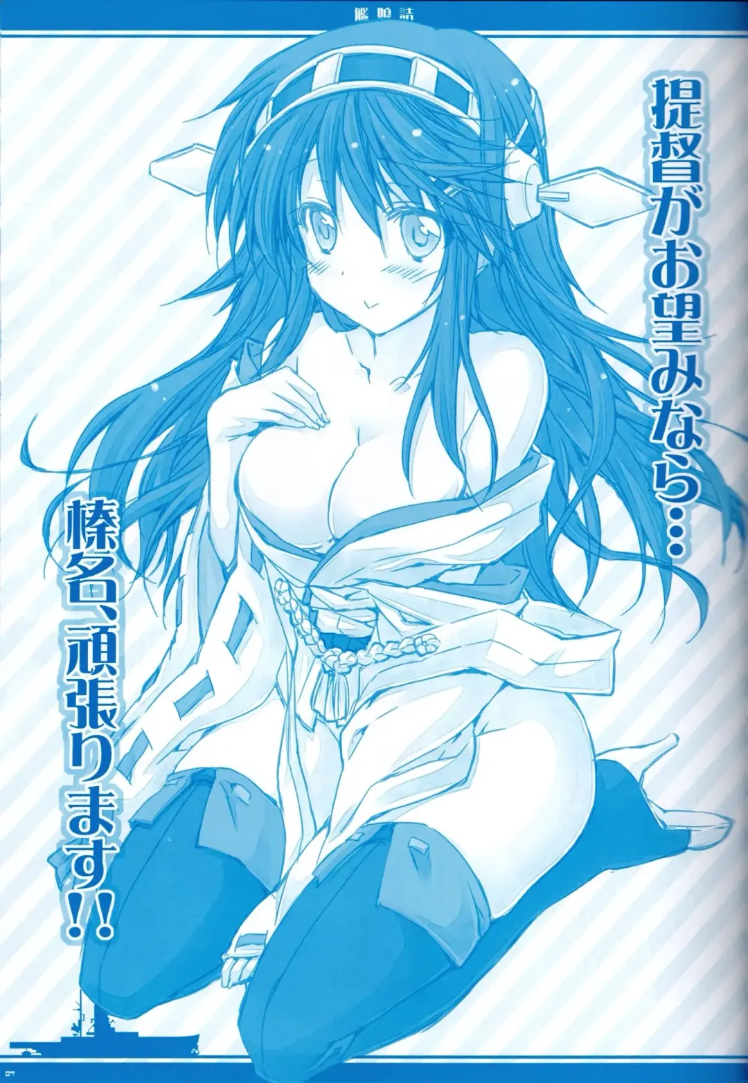 [Araiguma] Kanmusu Tsume Fhentai - Page 5