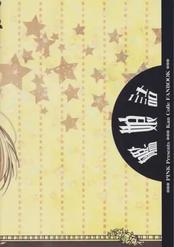 [Araiguma] Kanmusu Tsume Fhentai - Page 14