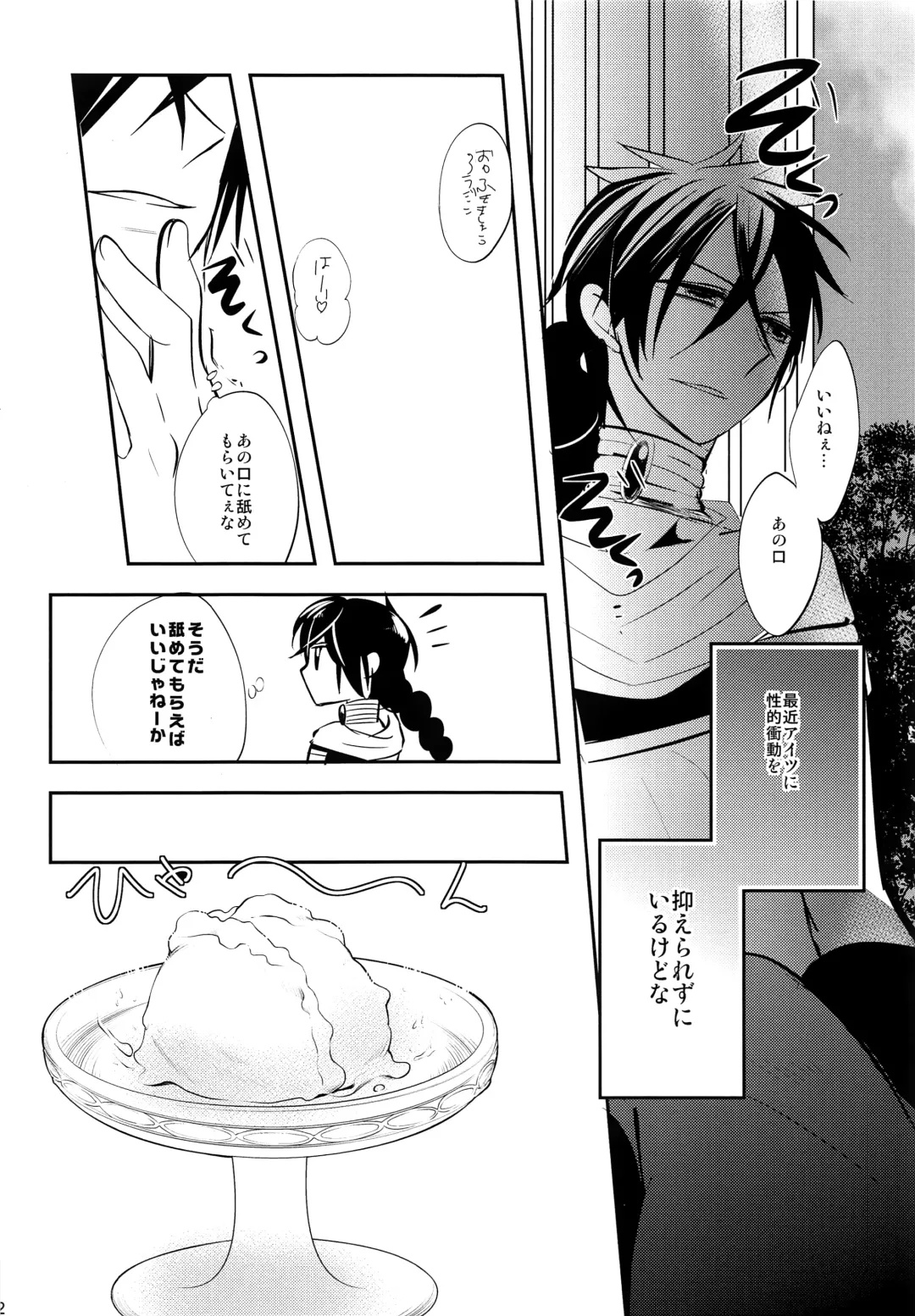 [Rikoko] Alladin-chan no Okuchi o Itadaku Hon Fhentai - Page 11