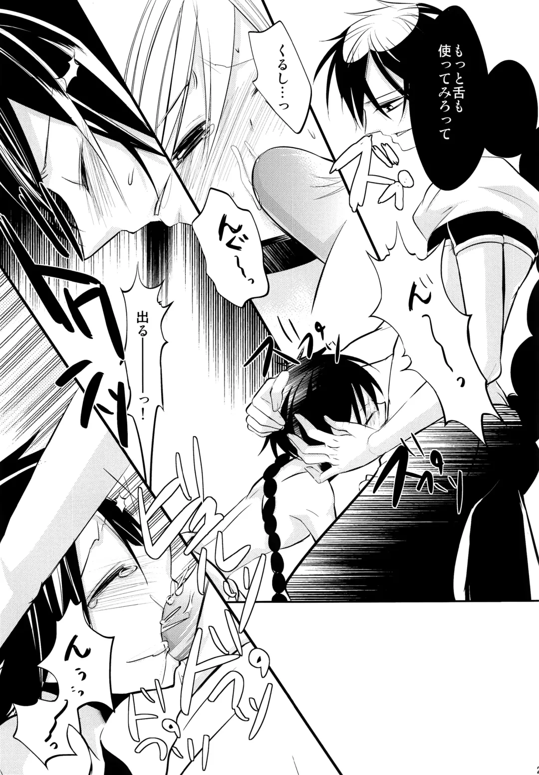 [Rikoko] Alladin-chan no Okuchi o Itadaku Hon Fhentai - Page 20