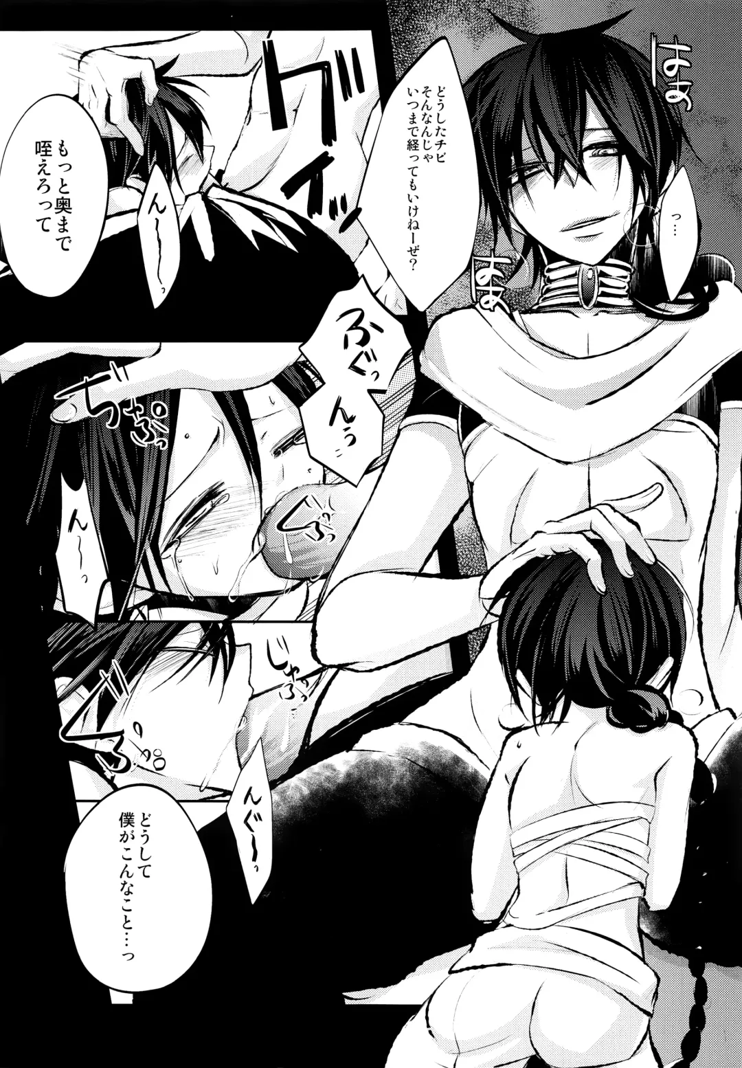 [Rikoko] Alladin-chan no Okuchi o Itadaku Hon Fhentai - Page 6