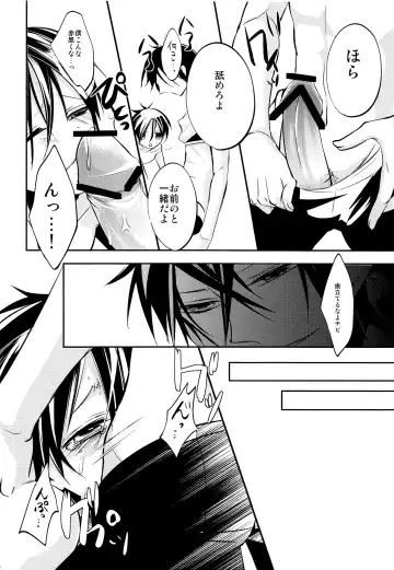 [Rikoko] Alladin-chan no Okuchi o Itadaku Hon Fhentai - Page 19