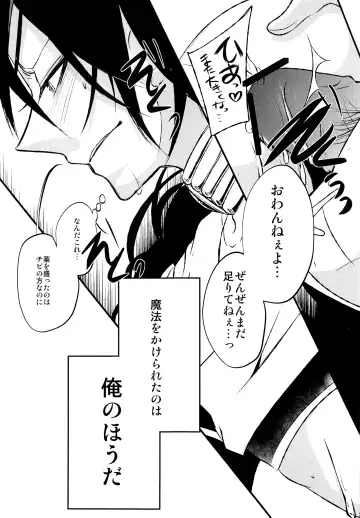 [Rikoko] Alladin-chan no Okuchi o Itadaku Hon Fhentai - Page 28