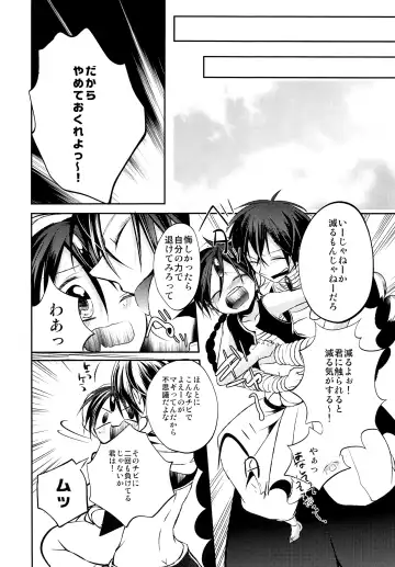 [Rikoko] Alladin-chan no Okuchi o Itadaku Hon Fhentai - Page 7