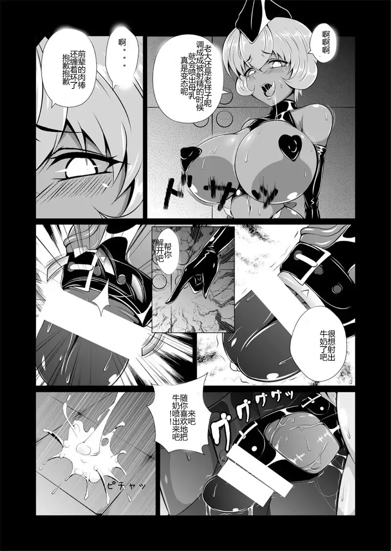 Onna Sousakan, Ryoujyoku Akuochi 2. Ochinpo niwa Kate nakatta yo... Fhentai - Page 15
