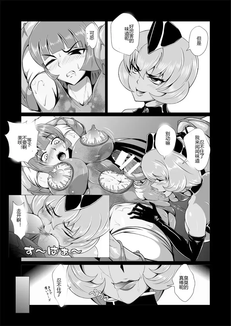 Onna Sousakan, Ryoujyoku Akuochi 2. Ochinpo niwa Kate nakatta yo... Fhentai - Page 31