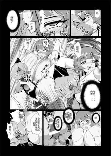 Onna Sousakan, Ryoujyoku Akuochi 2. Ochinpo niwa Kate nakatta yo... Fhentai - Page 13
