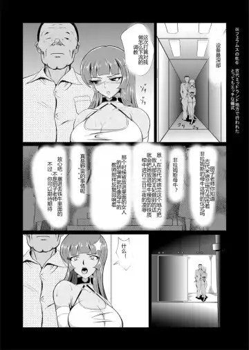 Onna Sousakan, Ryoujyoku Akuochi 2. Ochinpo niwa Kate nakatta yo... Fhentai - Page 21