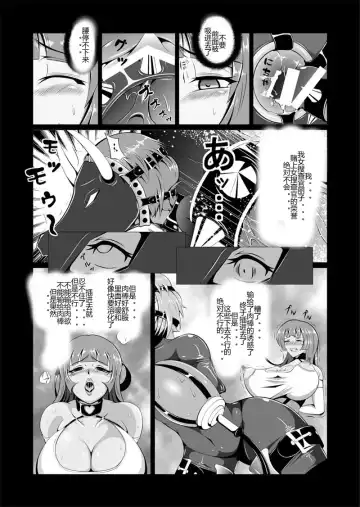 Onna Sousakan, Ryoujyoku Akuochi 2. Ochinpo niwa Kate nakatta yo... Fhentai - Page 26