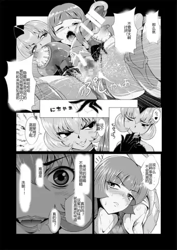 Onna Sousakan, Ryoujyoku Akuochi 2. Ochinpo niwa Kate nakatta yo... Fhentai - Page 33