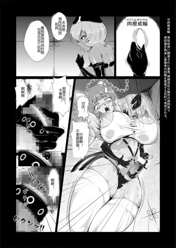 Onna Sousakan, Ryoujyoku Akuochi 2. Ochinpo niwa Kate nakatta yo... Fhentai - Page 6
