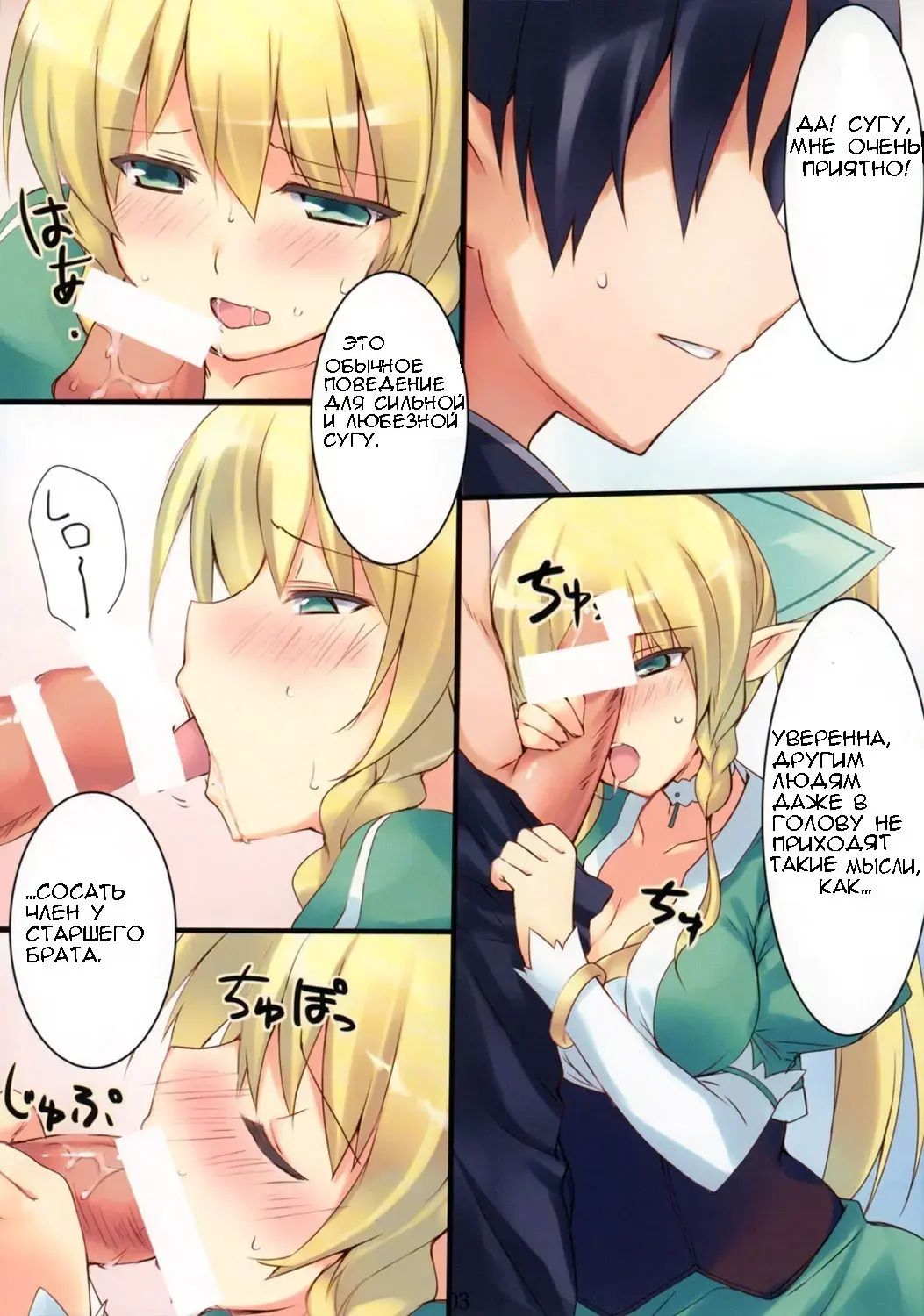 [Kanemaru - Natsumi Kansai] Fairy SEED Fhentai - Page 4