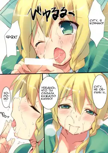 [Kanemaru - Natsumi Kansai] Fairy SEED Fhentai - Page 5