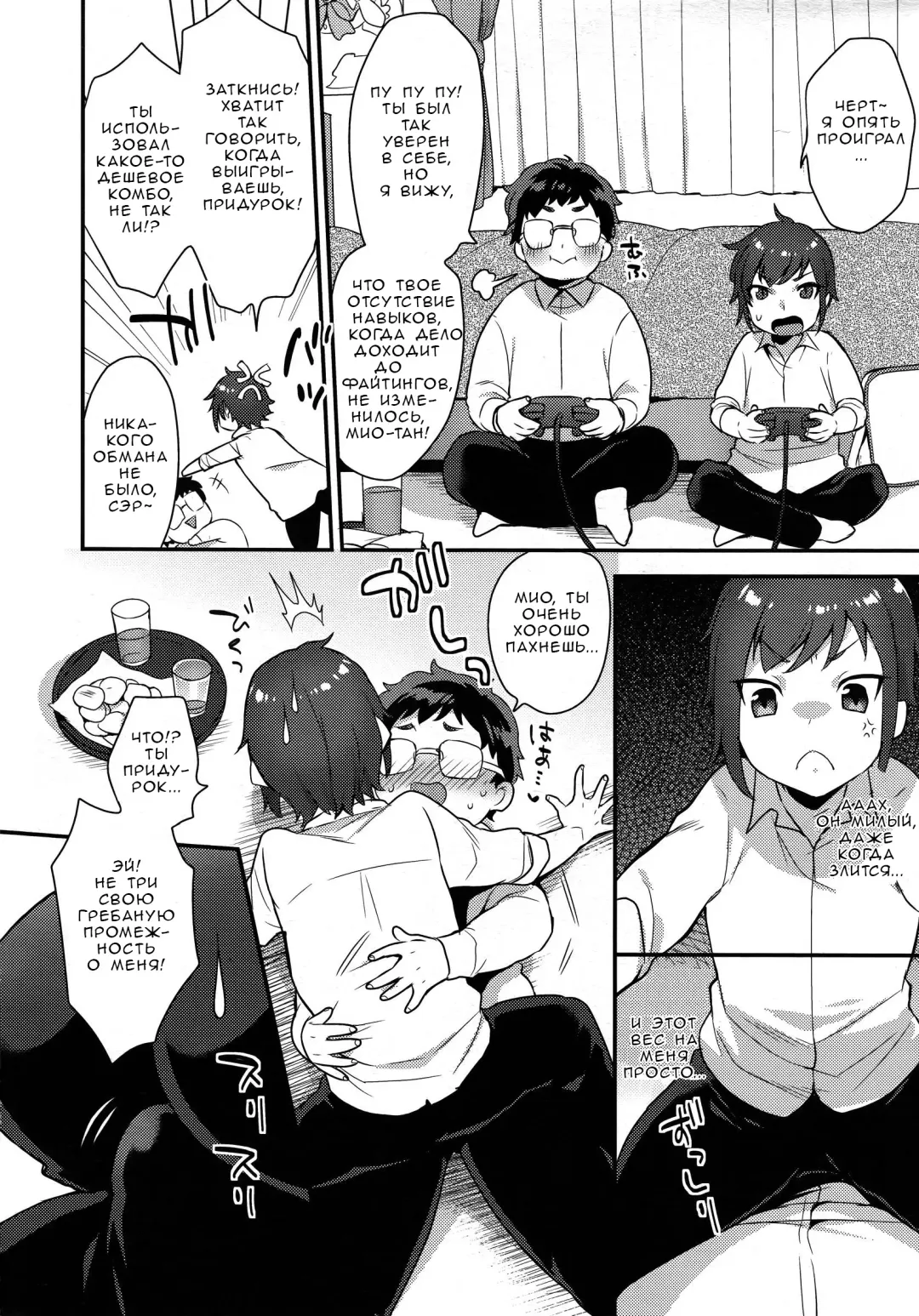 [Mogiki Hayami] Mio-kun no Houkago Fhentai - Page 2