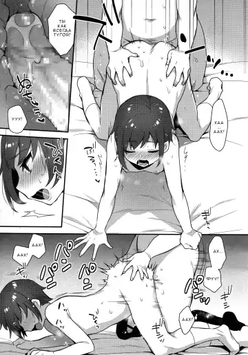 [Mogiki Hayami] Mio-kun no Houkago Fhentai - Page 11