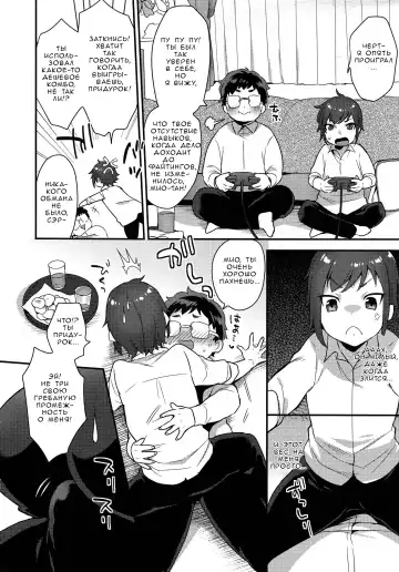 [Mogiki Hayami] Mio-kun no Houkago Fhentai - Page 2