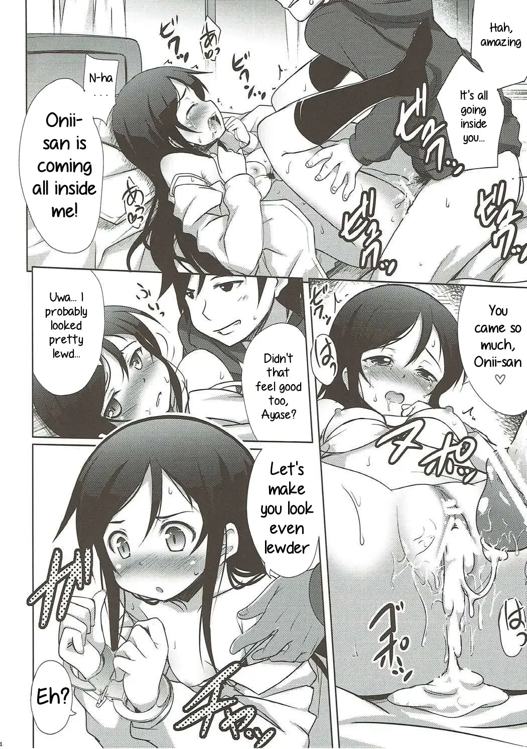 [Hitsujibane Shinobu] Onii-san no Ecchi! Hentai! Fhentai - Page 13