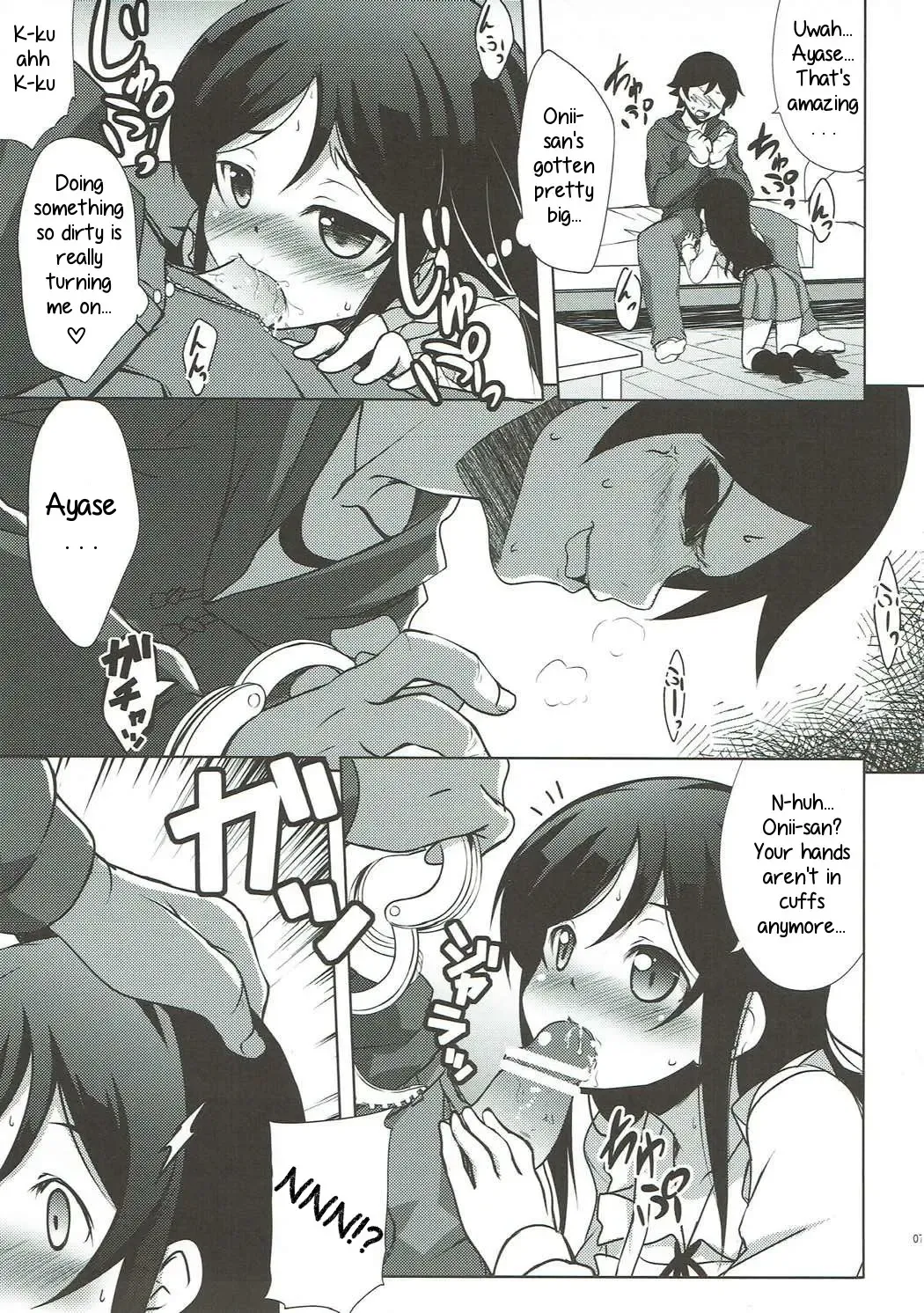 [Hitsujibane Shinobu] Onii-san no Ecchi! Hentai! Fhentai - Page 6