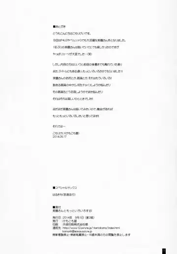 [Komori Kei] Mitsuru-san to Motto Iroiro suru! Fhentai - Page 25