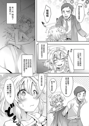[Nanamatsu Kenji] SFS Angel Fhentai - Page 2