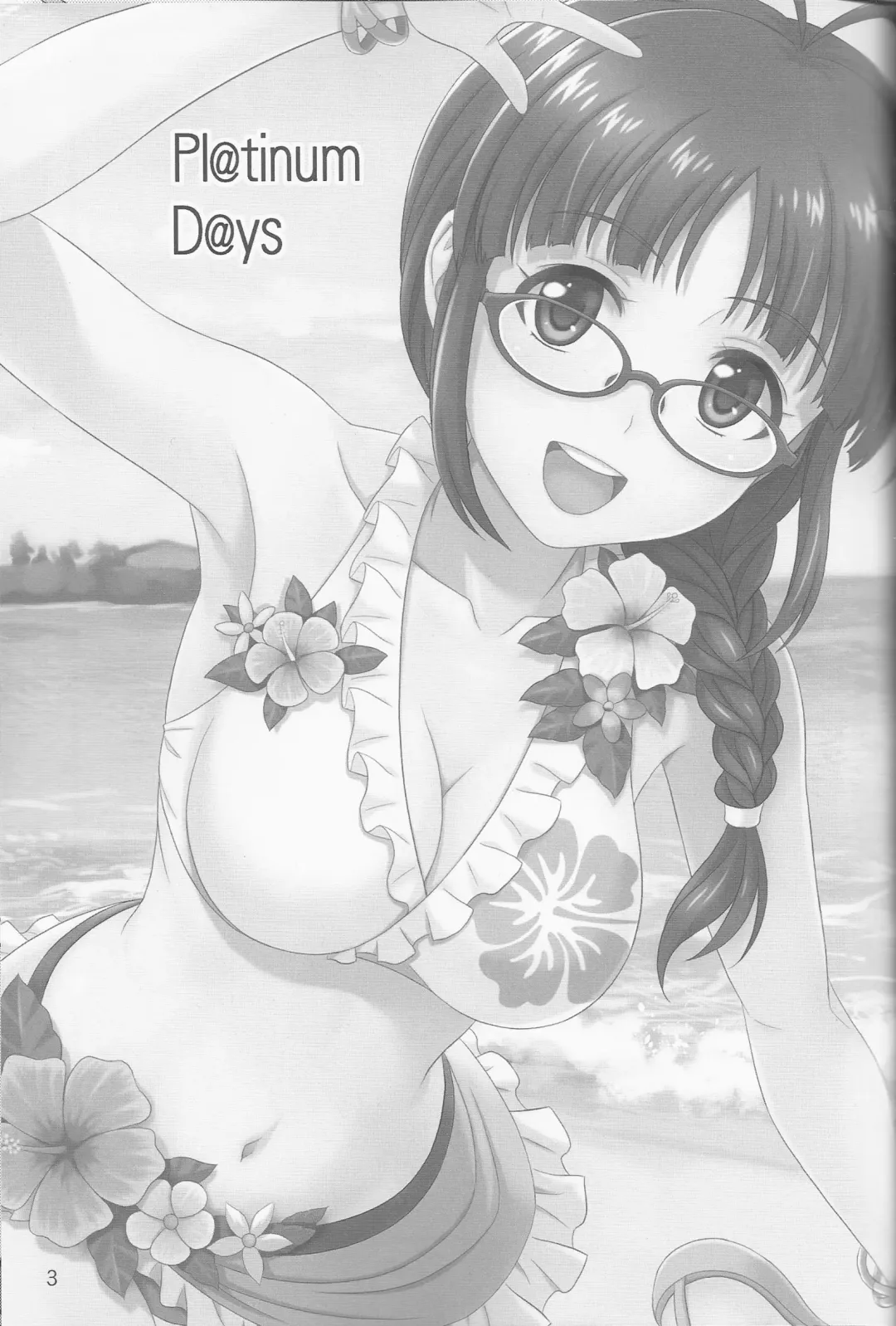 [Hida Tatsuo] Pl@tinum D@ys Fhentai - Page 2