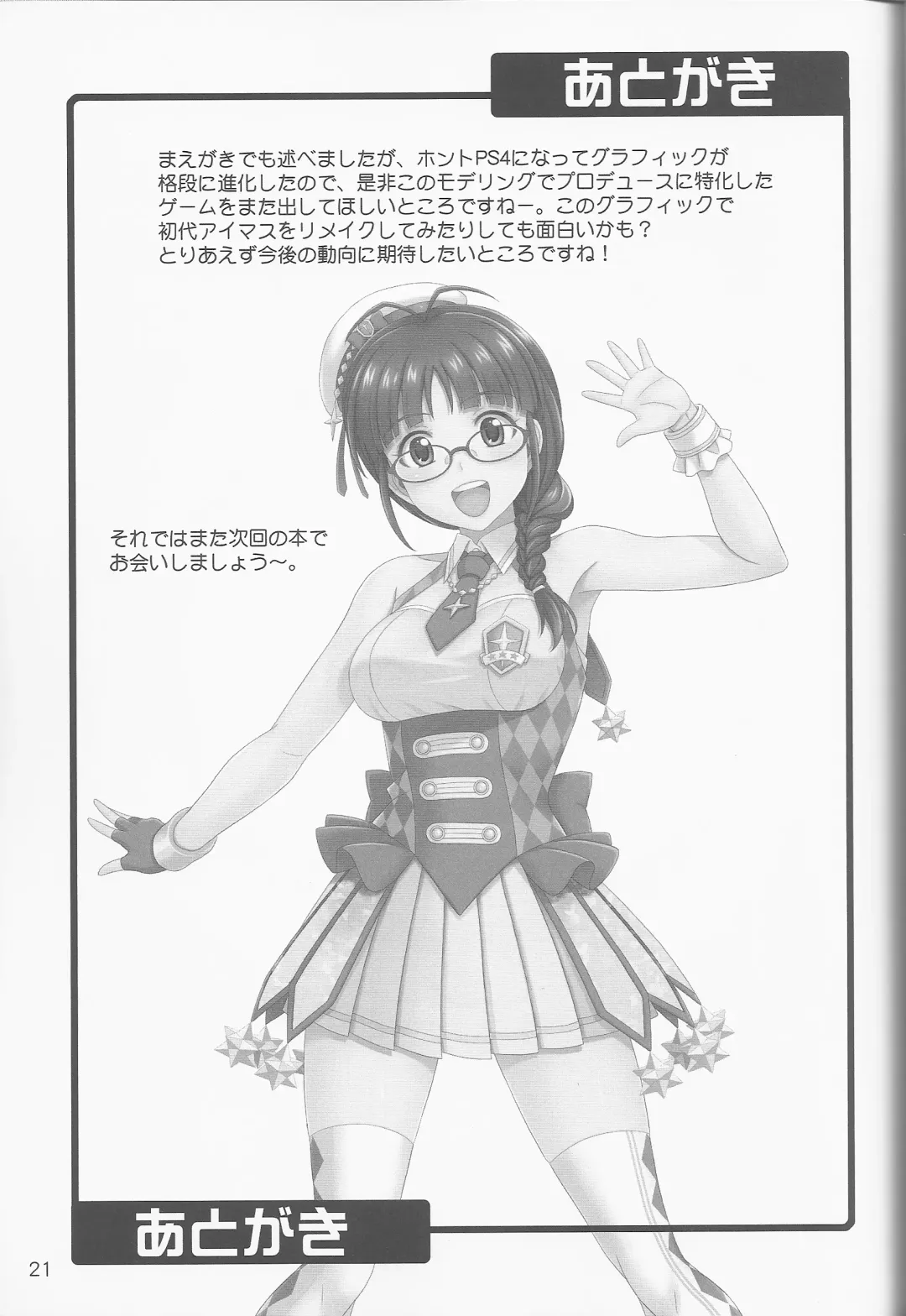 [Hida Tatsuo] Pl@tinum D@ys Fhentai - Page 20