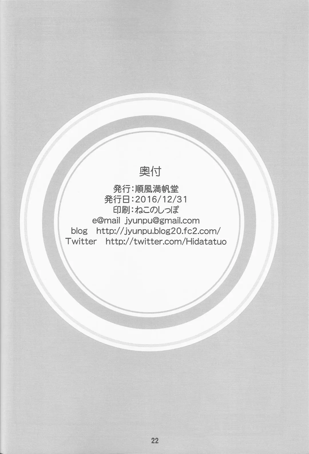 [Hida Tatsuo] Pl@tinum D@ys Fhentai - Page 21